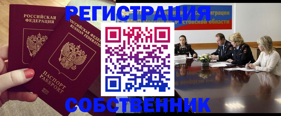 регистрация в Мамадыше