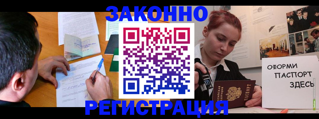 временная регистрация гарантия в Мамадыше